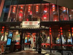 门面-万重锦·人文川菜馆(骡马市店)