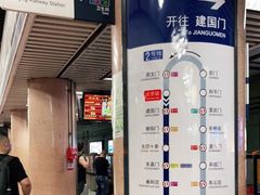 -北京站(地铁站)