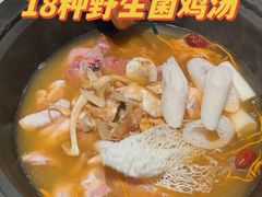 -芸山季·云南野生菌火锅(宝能环球汇店)