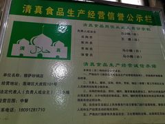 菜单-清真·穆萨砂锅(大皮院店)