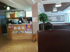 -贝佳乐披萨汉堡(牟平店)