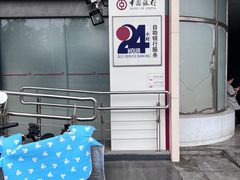 -中国银行(北京青年路支行)