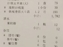 -富黎华海鲜大酒楼(正大广场店)