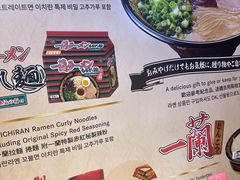 -一兰拉面(梅田阪急东通店)