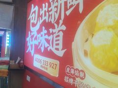-包道广式点心专门店(东山口店)