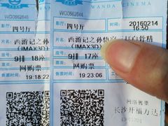-万达影城(开福万达广场IMAX店)