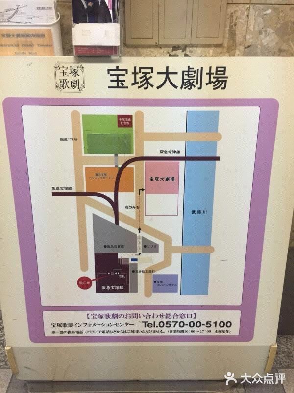 宝冢和宝冢歌舞团