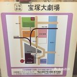 宝冢和宝冢歌舞团