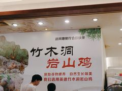 -菜鸟餐厅(珠江医院店)
