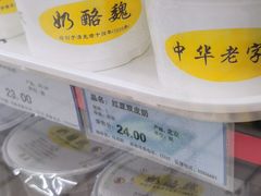-奶酪魏(牛街总店)