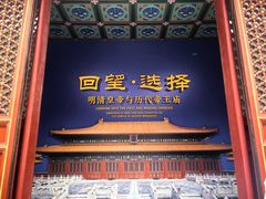 -历代帝王庙博物馆