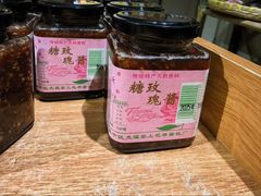 -苏州市吴中区光福窑上花果蜜饯厂