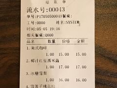 账单-觅甜记(浦东·盛夏路店)