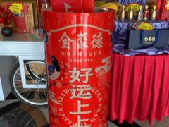 -全聚德烤鸭店(马家堡店)