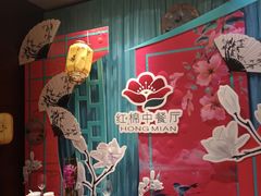 -红棉中餐厅·广州海航威斯汀酒店