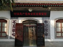 -八路军西安办事处纪念馆