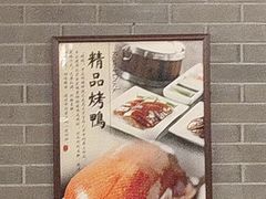 -东兴楼(通州店)