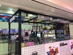 -鸿通城购物中心