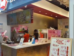-DQ·蛋糕·冰淇淋(天通苑华联店)