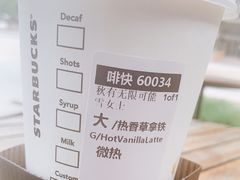 -星巴克臻选(北京世贸天阶店)