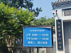 -白水寺森林公园