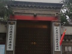 门面-1901 Cafe(西四店)