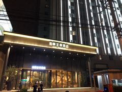 -和颐至尊酒店(上海徐家汇桂林公园地铁站店)