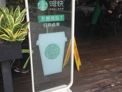 -星巴克(深圳欢乐颂店)