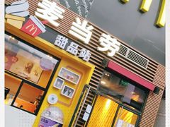 门面-麦当劳(西单明珠店)