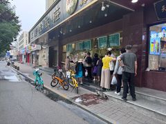-来顺成饭庄