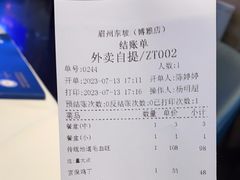 -眉州东坡(博雅店)