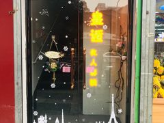 -皇逅私人影院(九洲店)