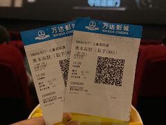 -万达影城(大明宫万达广场IMAX店)