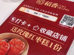 -稻香酒家(天河城店)