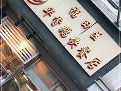 -华香鹅快餐店