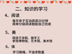 -金宝贝早教(荟聚中心)