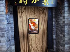 门面-来小酌·长安酒家(翠庭大厦店)