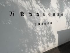 -南京夫子庙石唯玉雨花石酒店
