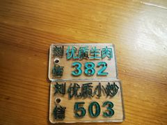 -刘信牛羊肉小炒泡馍(回民街店)