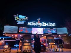 -枫花园汽车电影院(朝阳公园店)