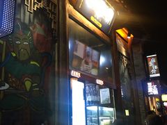 门面-品腐记·豆腐王朝(老门东总店)