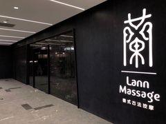 -LANN I 蘭 泰式古法按摩(徐家汇城开YOYO店)