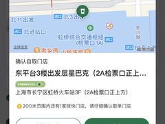 -星巴克(上海虹桥站2A检票口)
