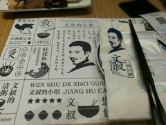 -文叔·湖北名小吃·小龙虾(华强北店)