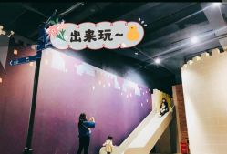 -幻贝家儿童乐园(武汉永旺梦乐城店)