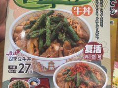 -食其家·牛丼咖喱(冠捷大厦店)