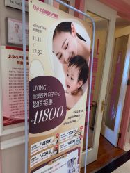 -北京俪婴妇产医院(朝阳大悦城店)