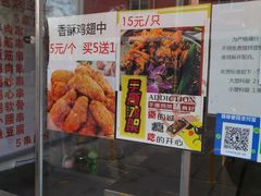 -白纸坊美式炸鸡