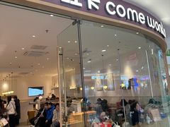 -卡旺卡(滁州万达广场店)