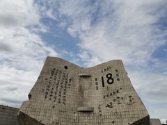 -沈阳“九·一八”历史博物馆